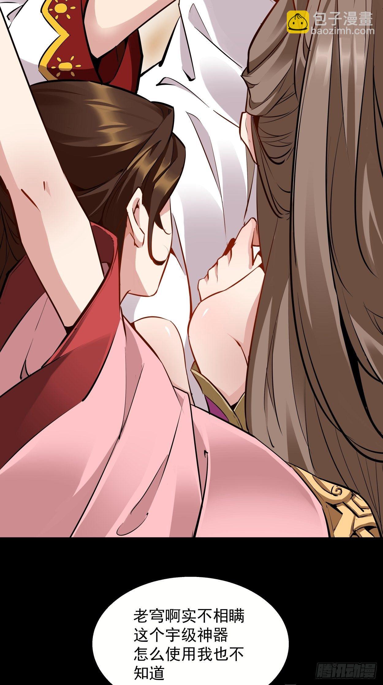 第一回 史上最坑穿越(1/2)-第2话