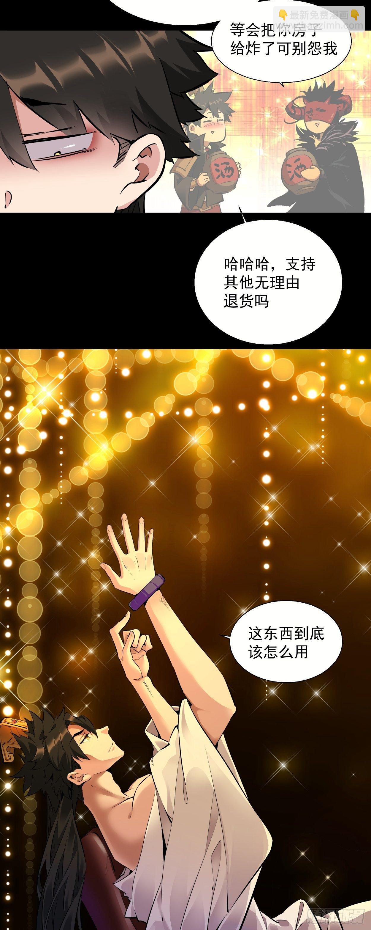 第一回 史上最坑穿越(1/2)-第2话