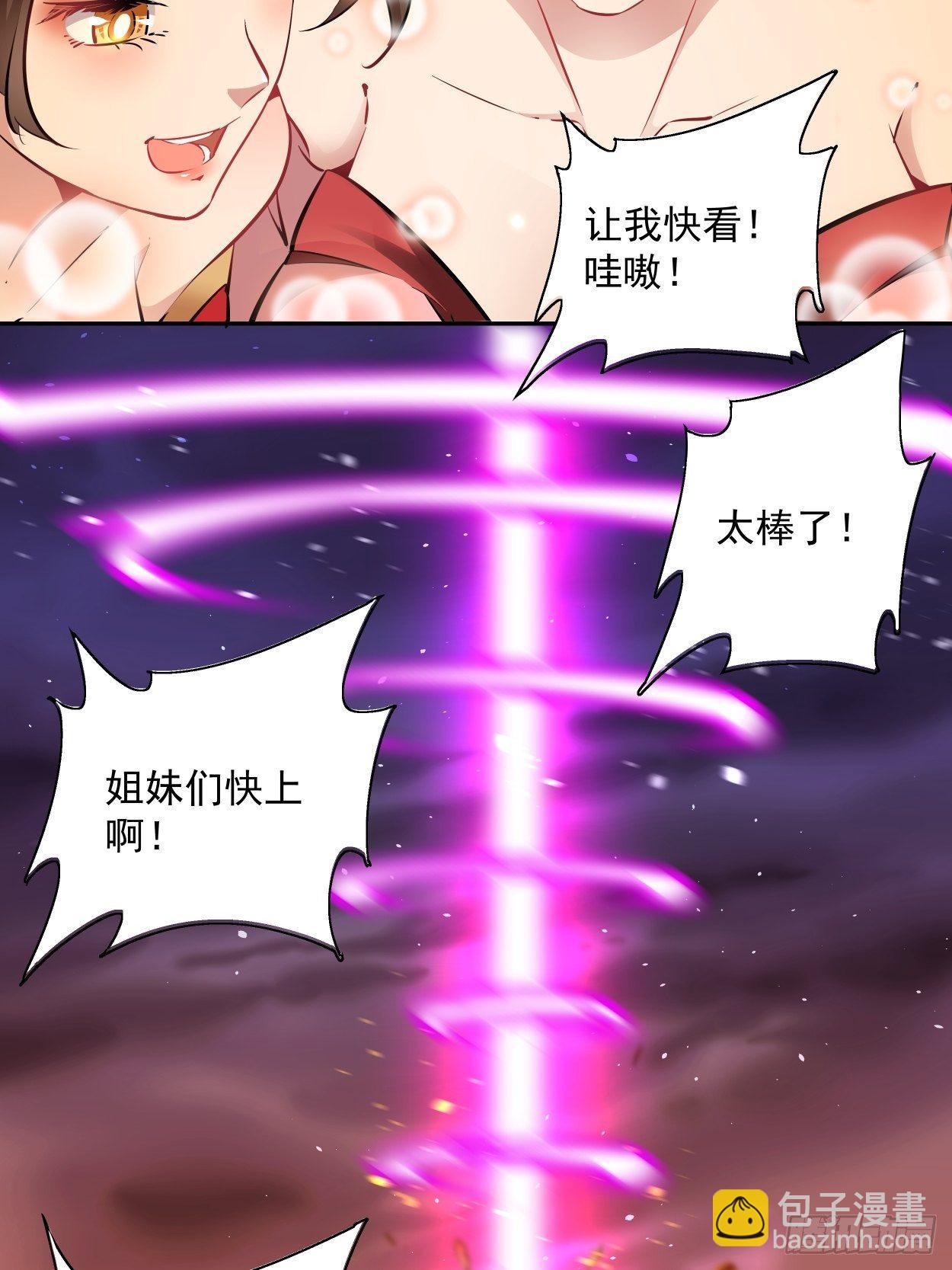 第一回 史上最坑穿越(1/2)-第2话