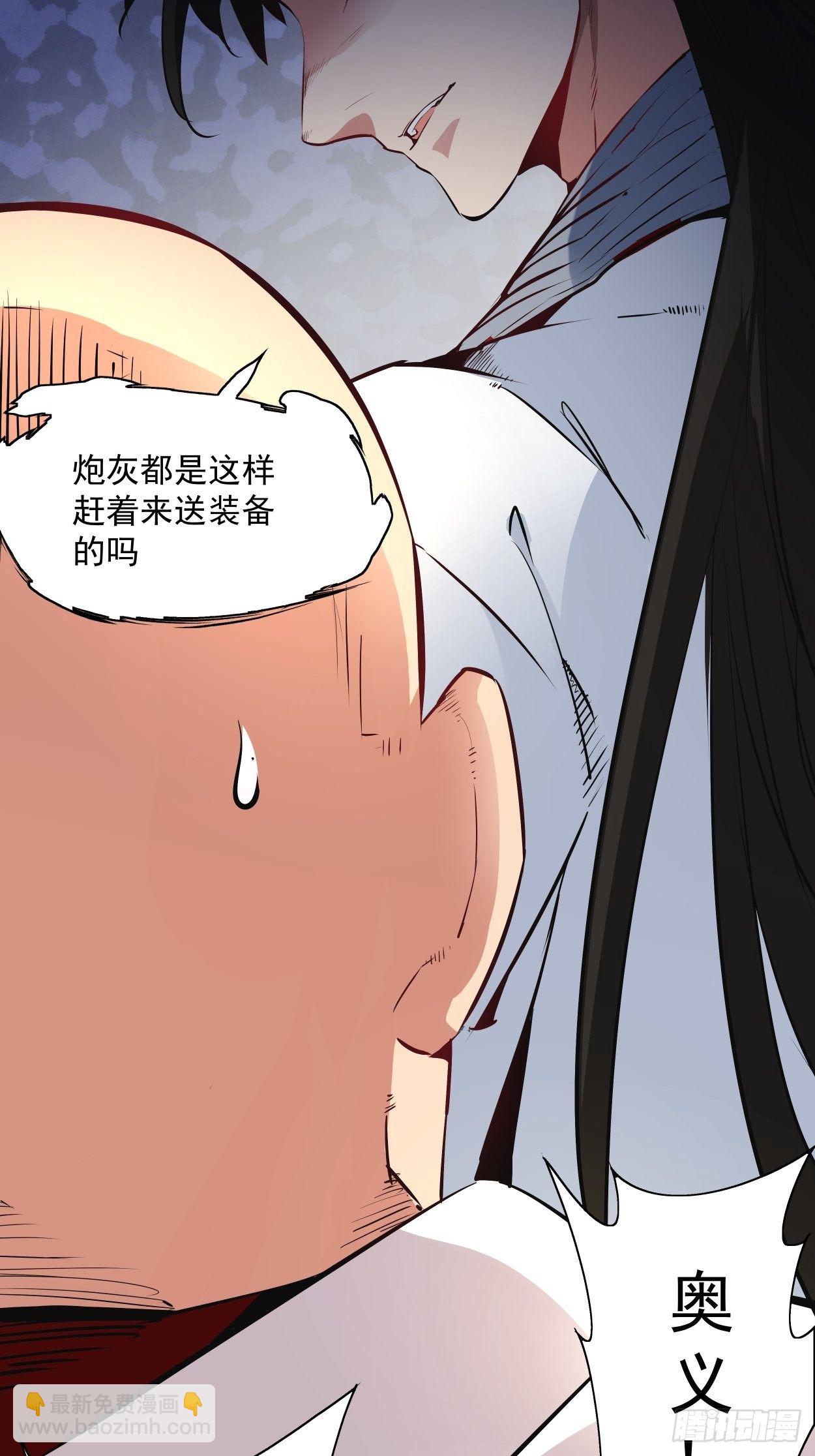 第一回 史上最坑穿越(1/2)-第2话