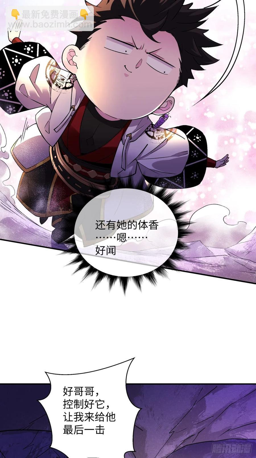 第九十八回 找个地缝钻-第100话