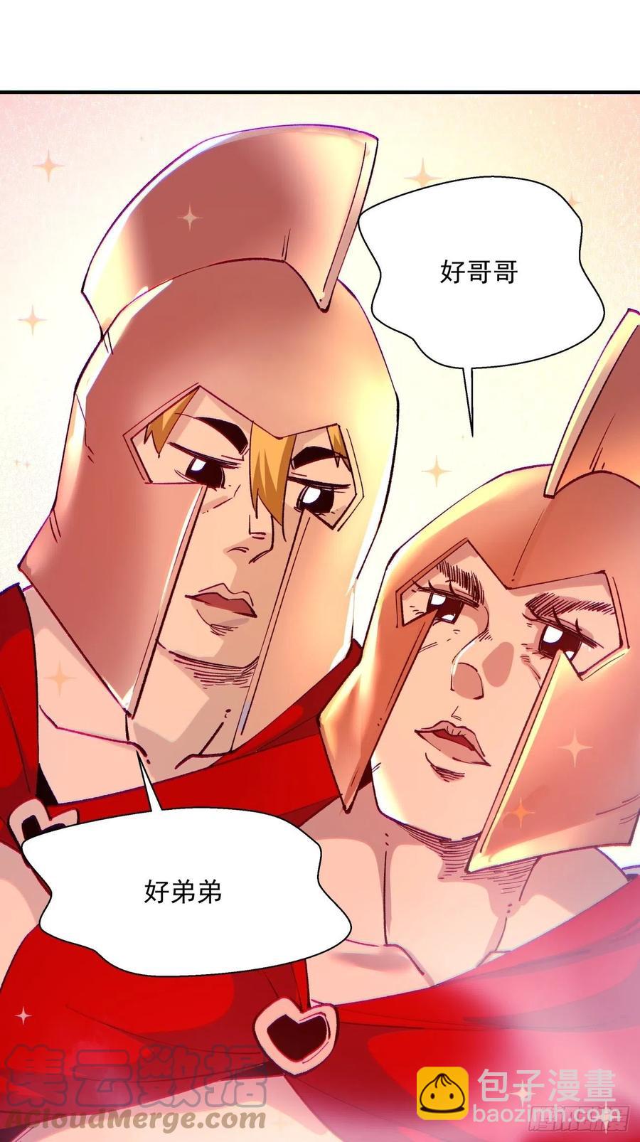 第九十八回 找个地缝钻-第100话