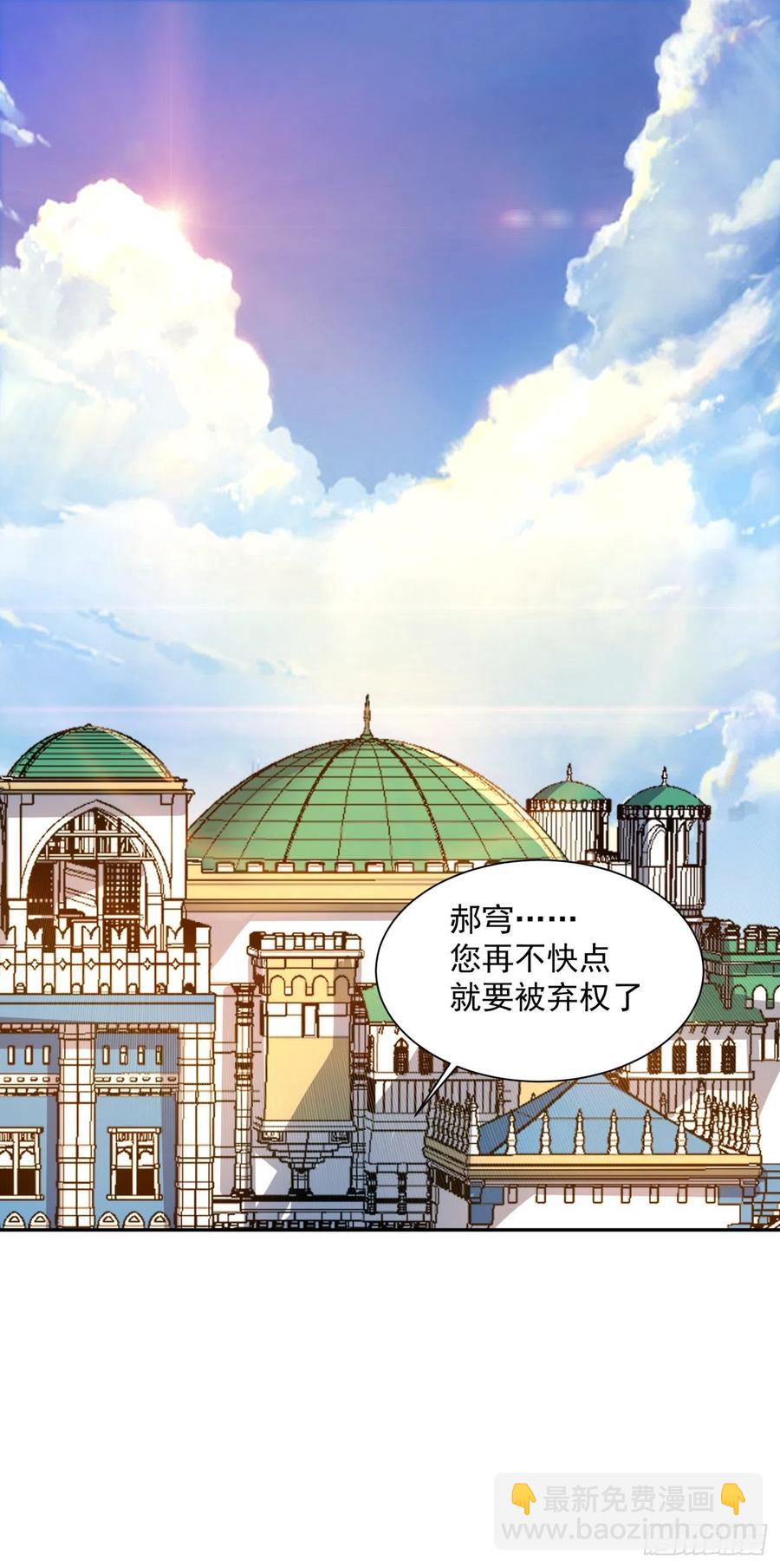 第九十八回 找个地缝钻-第100话