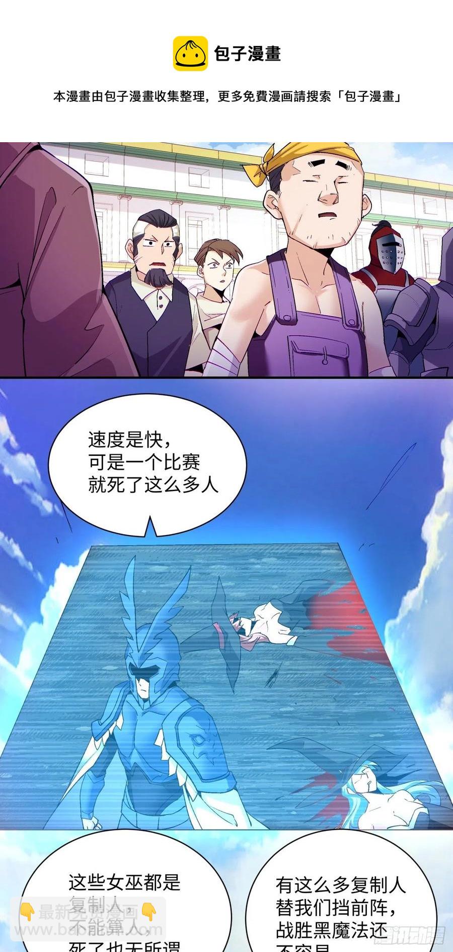 第九十八回 找个地缝钻-第100话