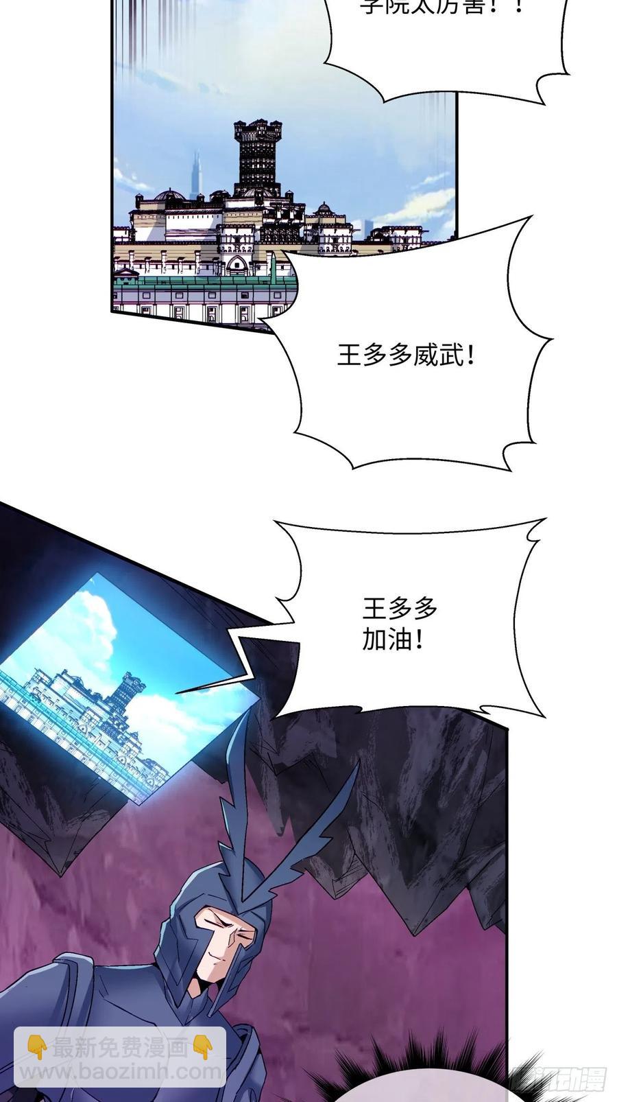 第九十八回 找个地缝钻-第100话