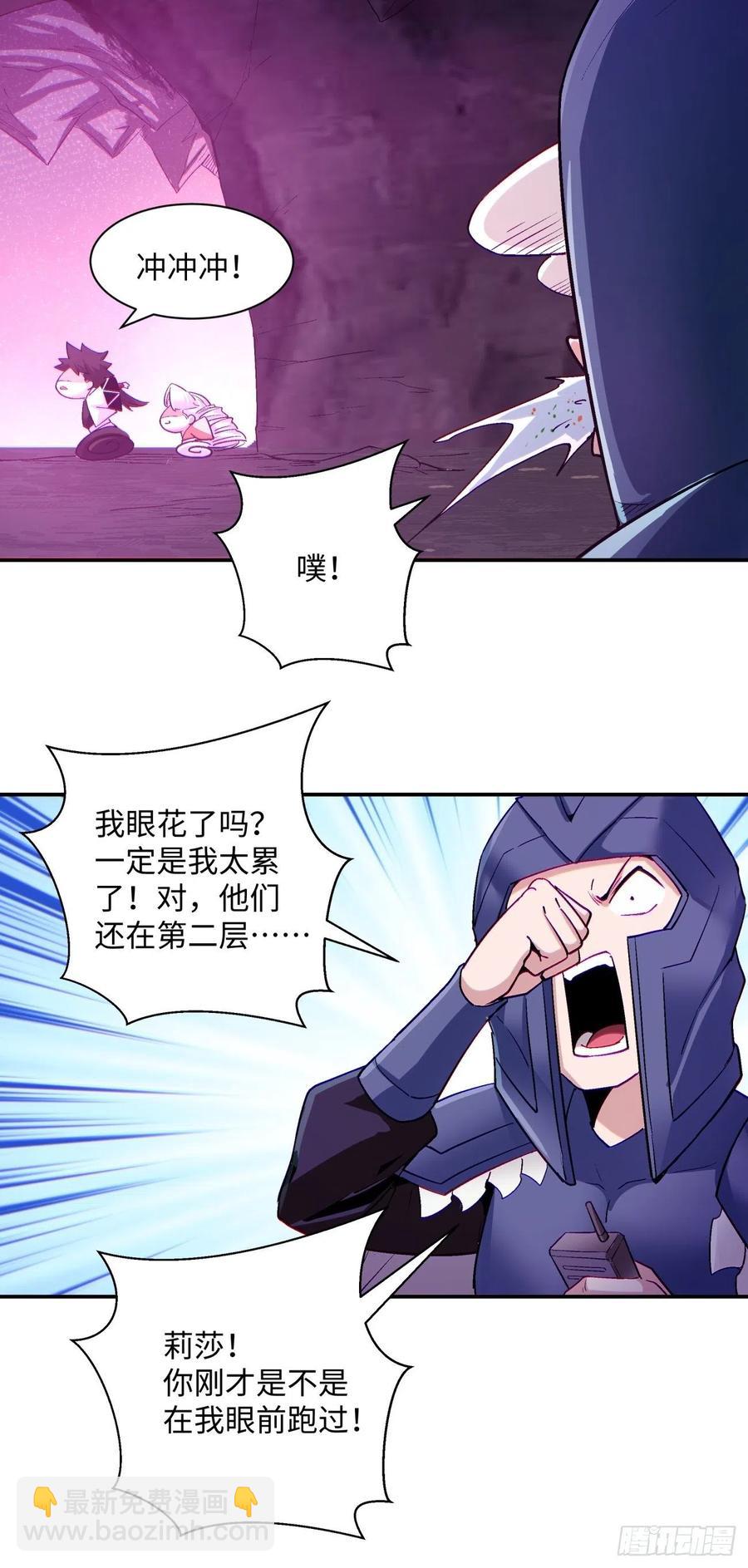 第九十八回 找个地缝钻-第100话