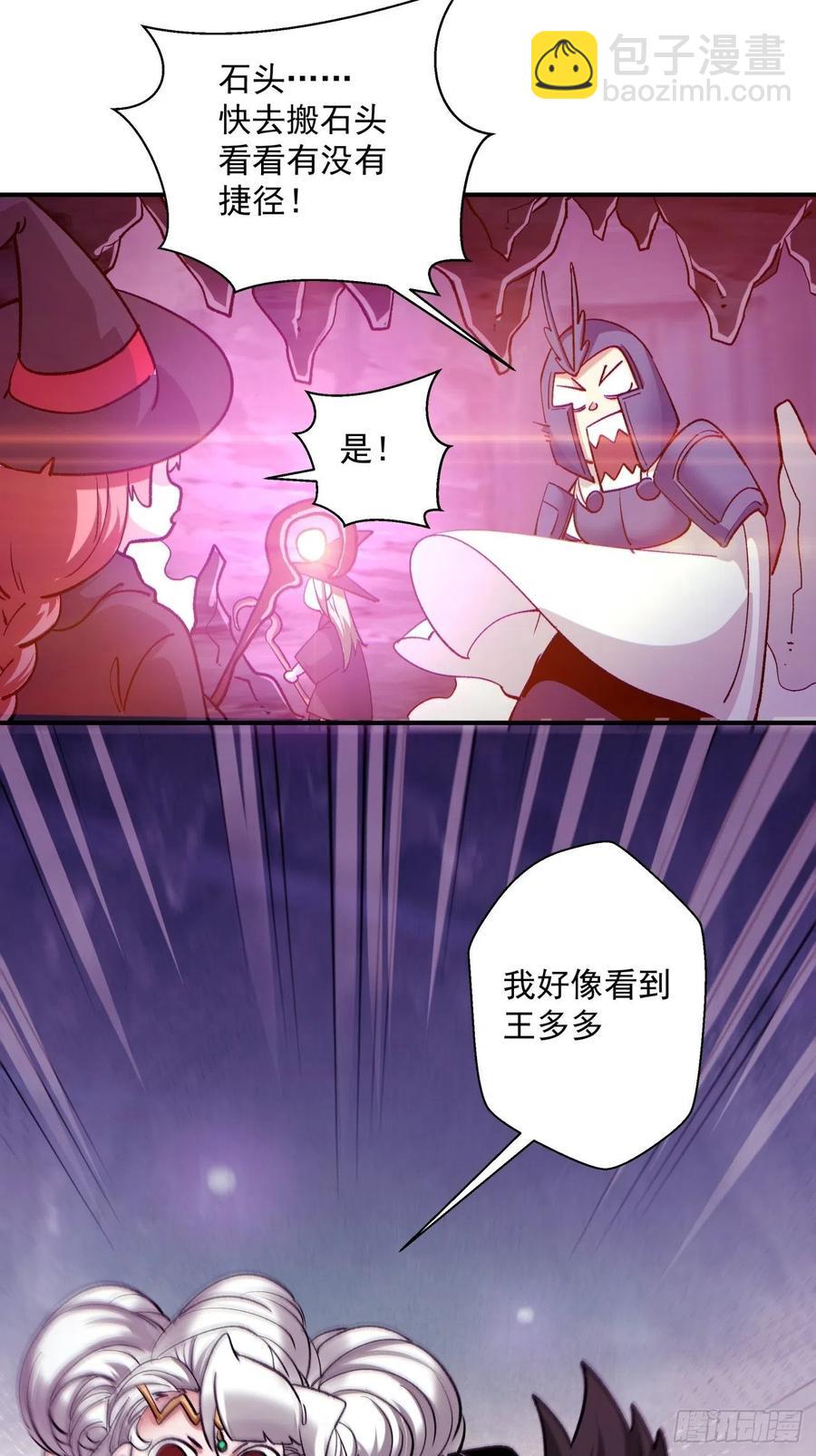 第九十八回 找个地缝钻-第100话