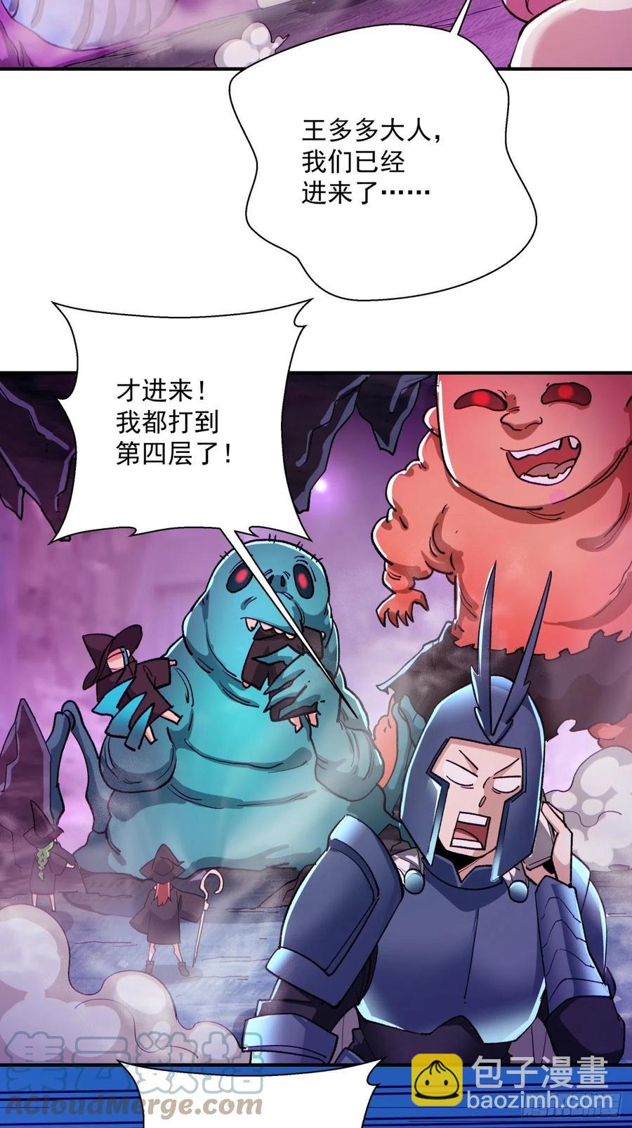 第九十八回 找个地缝钻-第100话
