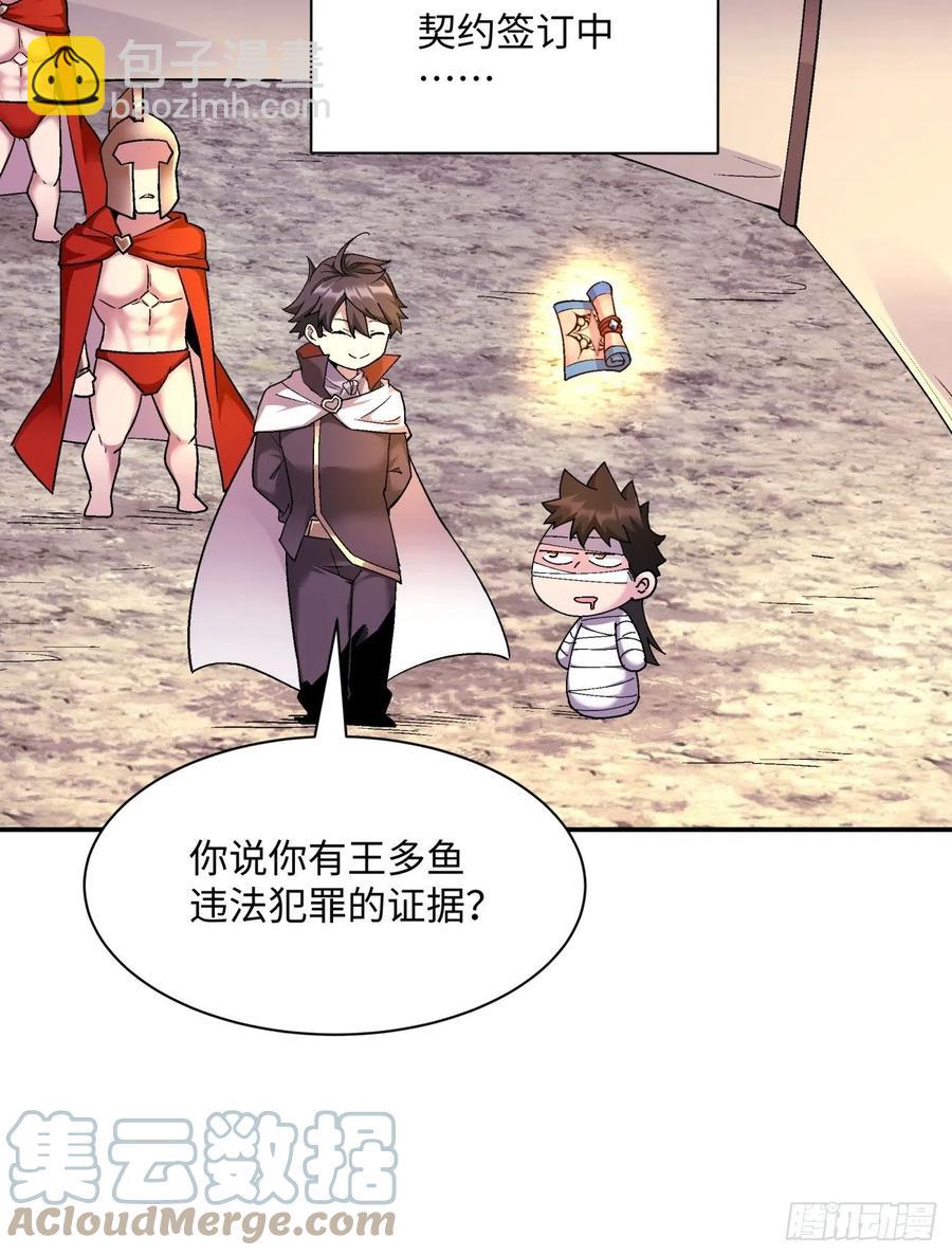 第一百回 盟约达成(1/2)-第102话