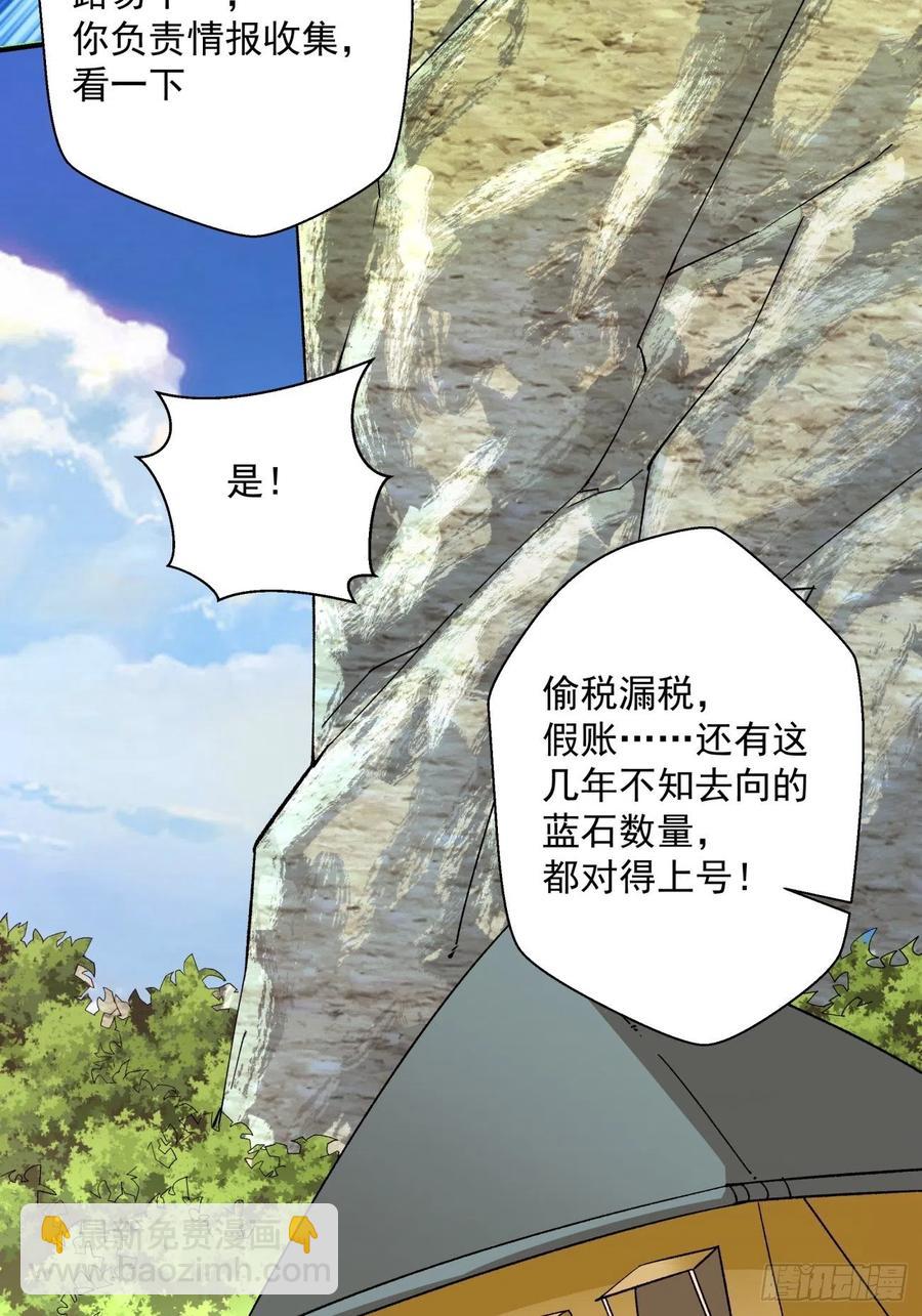 第一百回 盟约达成(1/2)-第102话