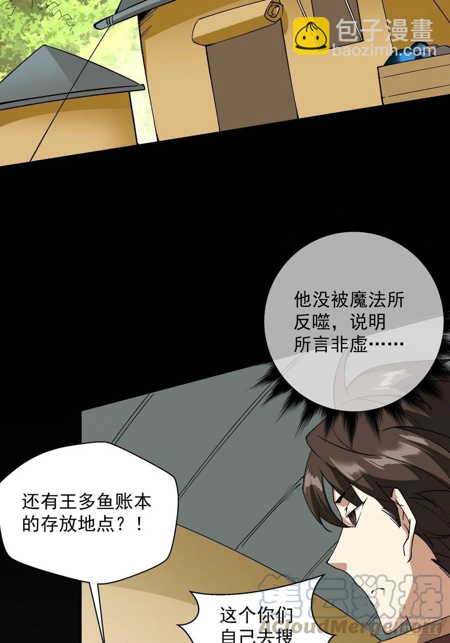 第一百回 盟约达成(1/2)-第102话