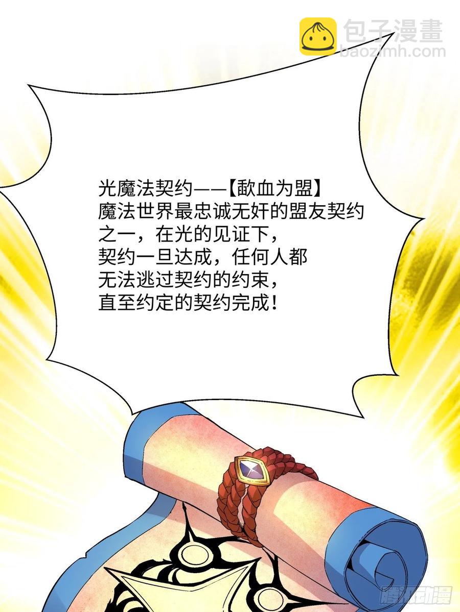 第一百回 盟约达成(1/2)-第102话