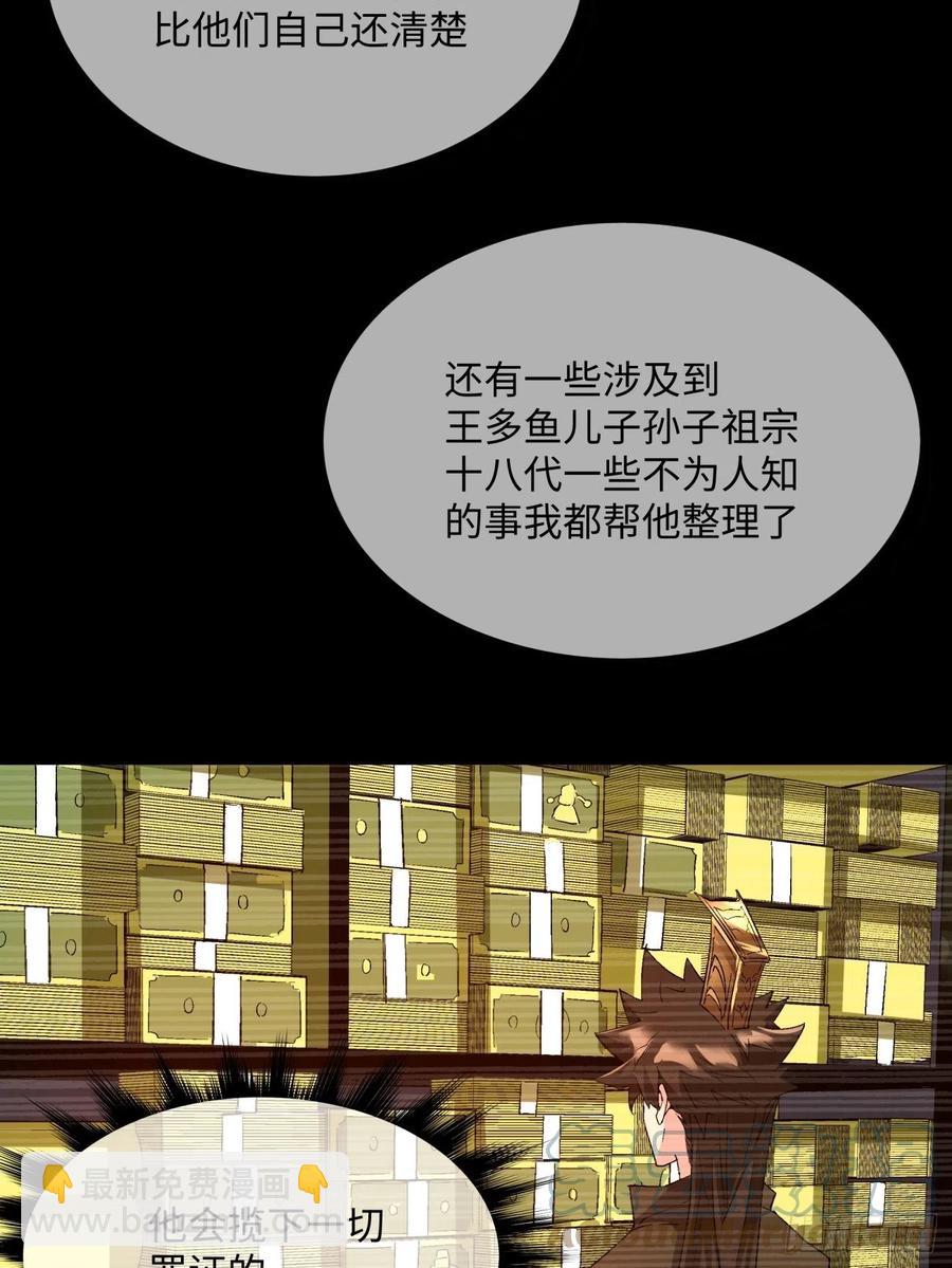 第一百回 盟约达成(1/2)-第102话