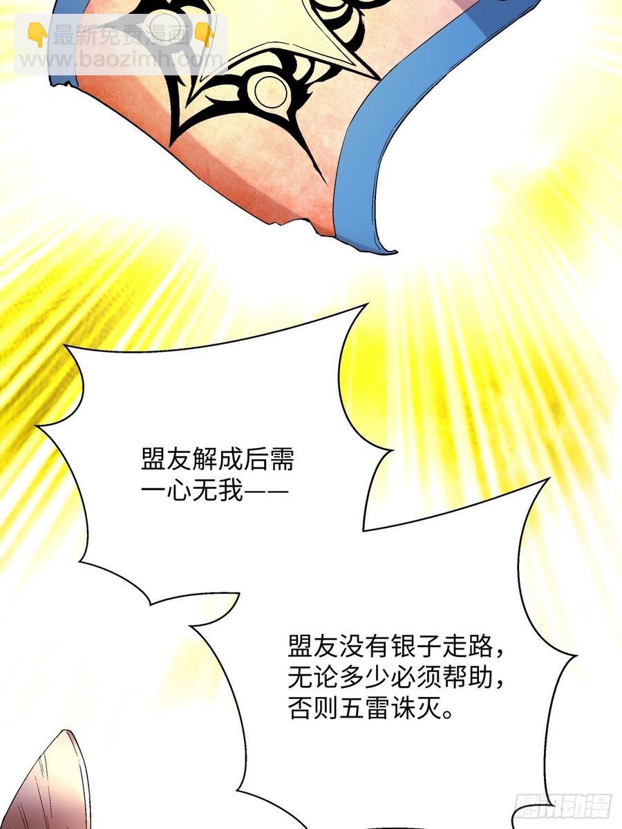 第一百回 盟约达成(1/2)-第102话