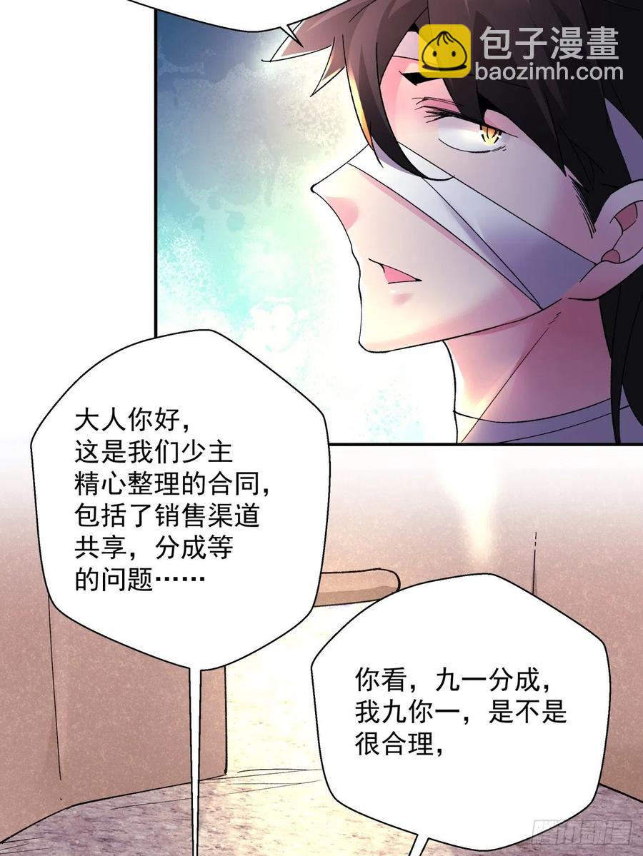 第一百回 盟约达成(1/2)-第102话