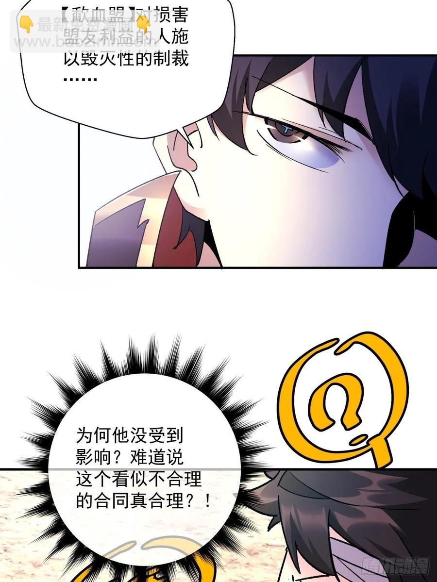 第一百回 盟约达成(1/2)-第102话