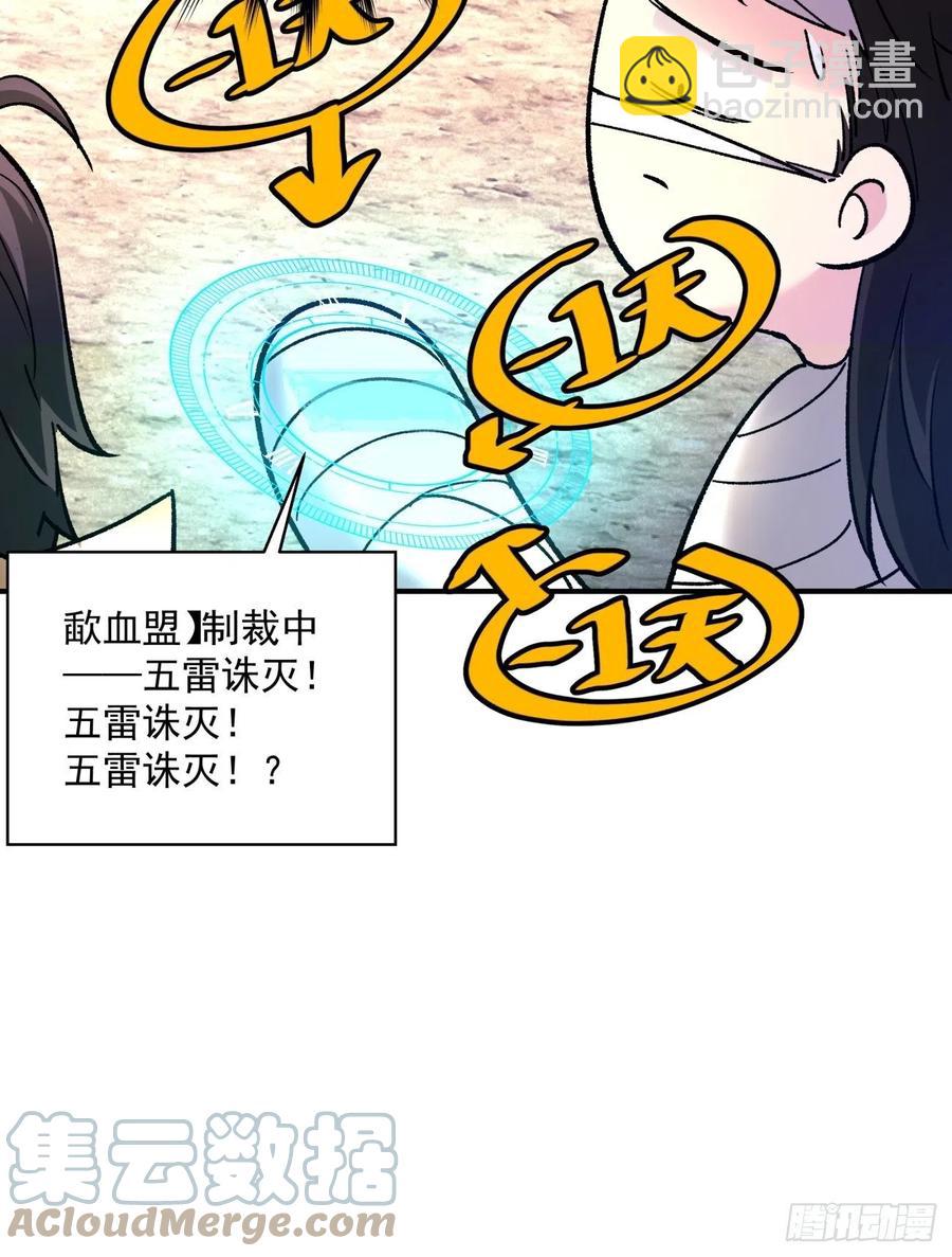 第一百回 盟约达成(1/2)-第102话