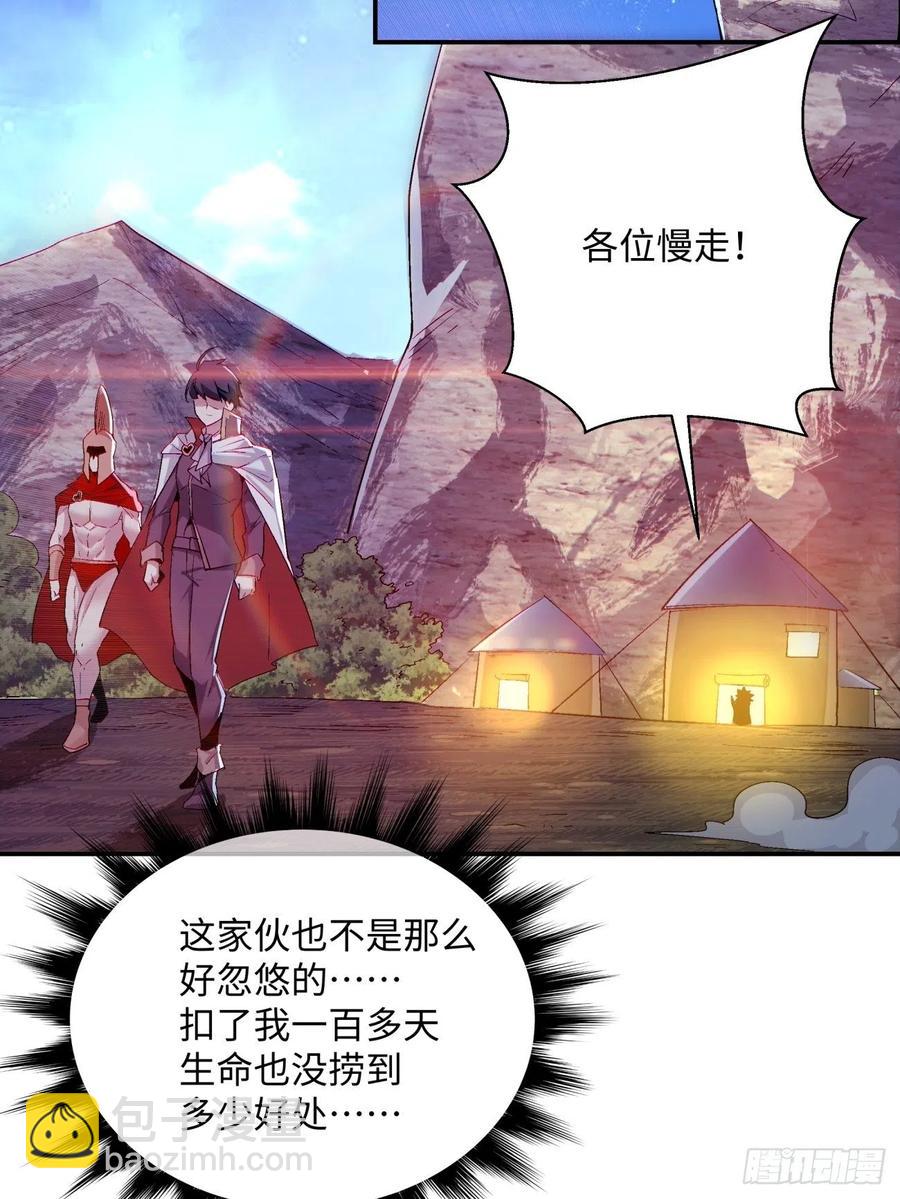 第一百回 盟约达成(1/2)-第102话