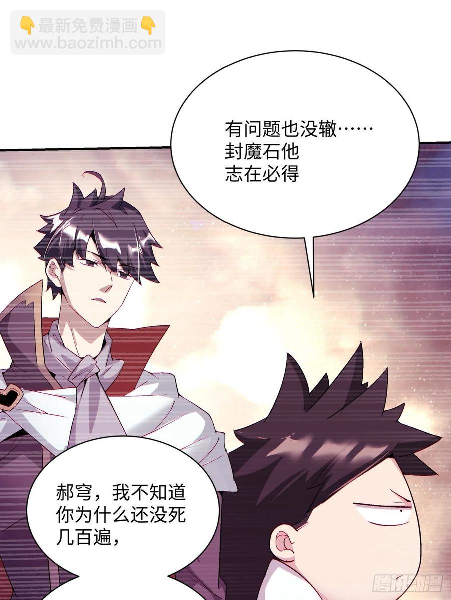 第一百回 盟约达成(1/2)-第102话