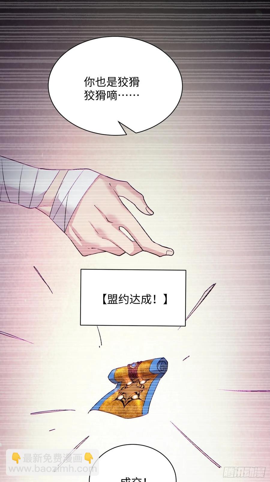 第一百回 盟约达成(1/2)-第102话