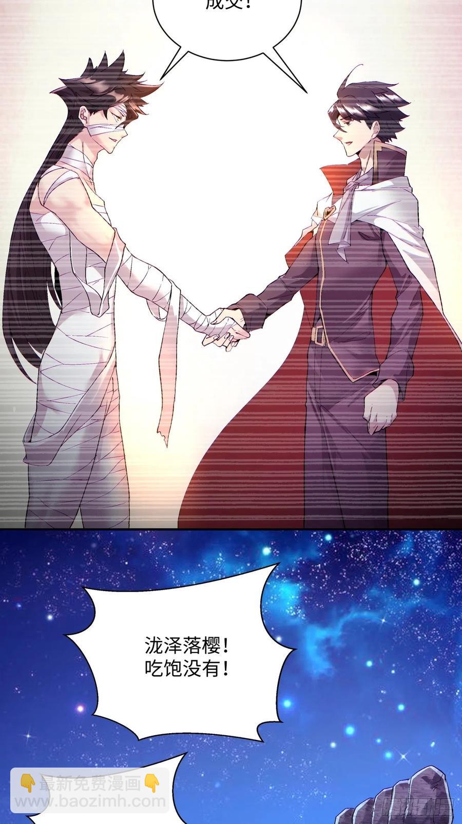 第一百回 盟约达成(1/2)-第102话