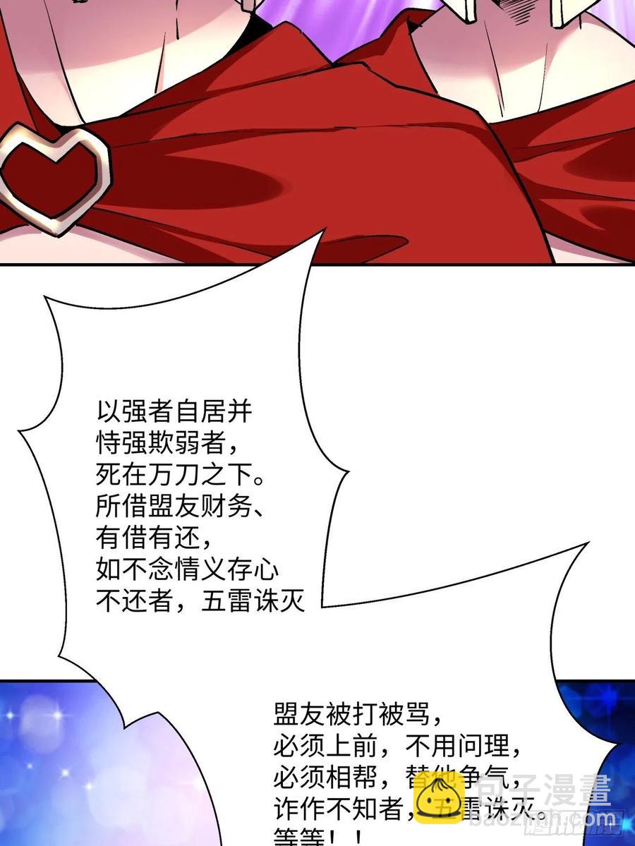 第一百回 盟约达成(1/2)-第102话