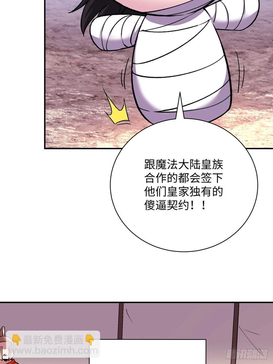 第一百回 盟约达成(1/2)-第102话