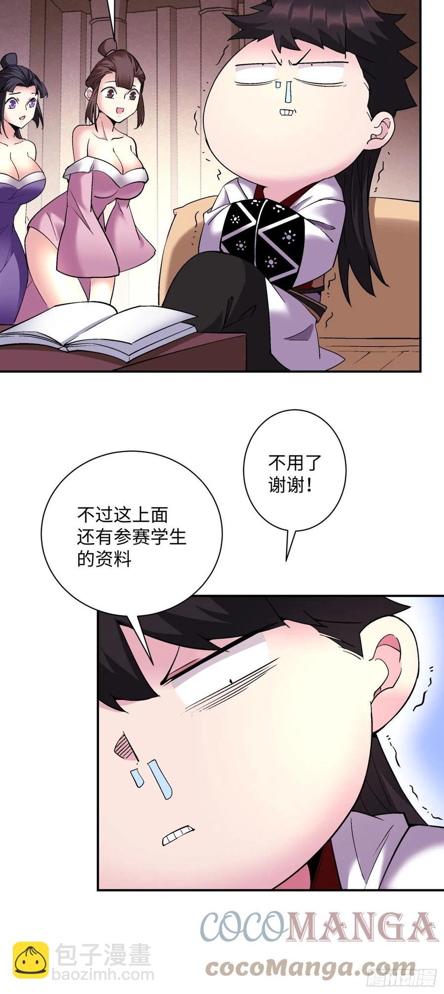 第一零二回 阿姨-第104话