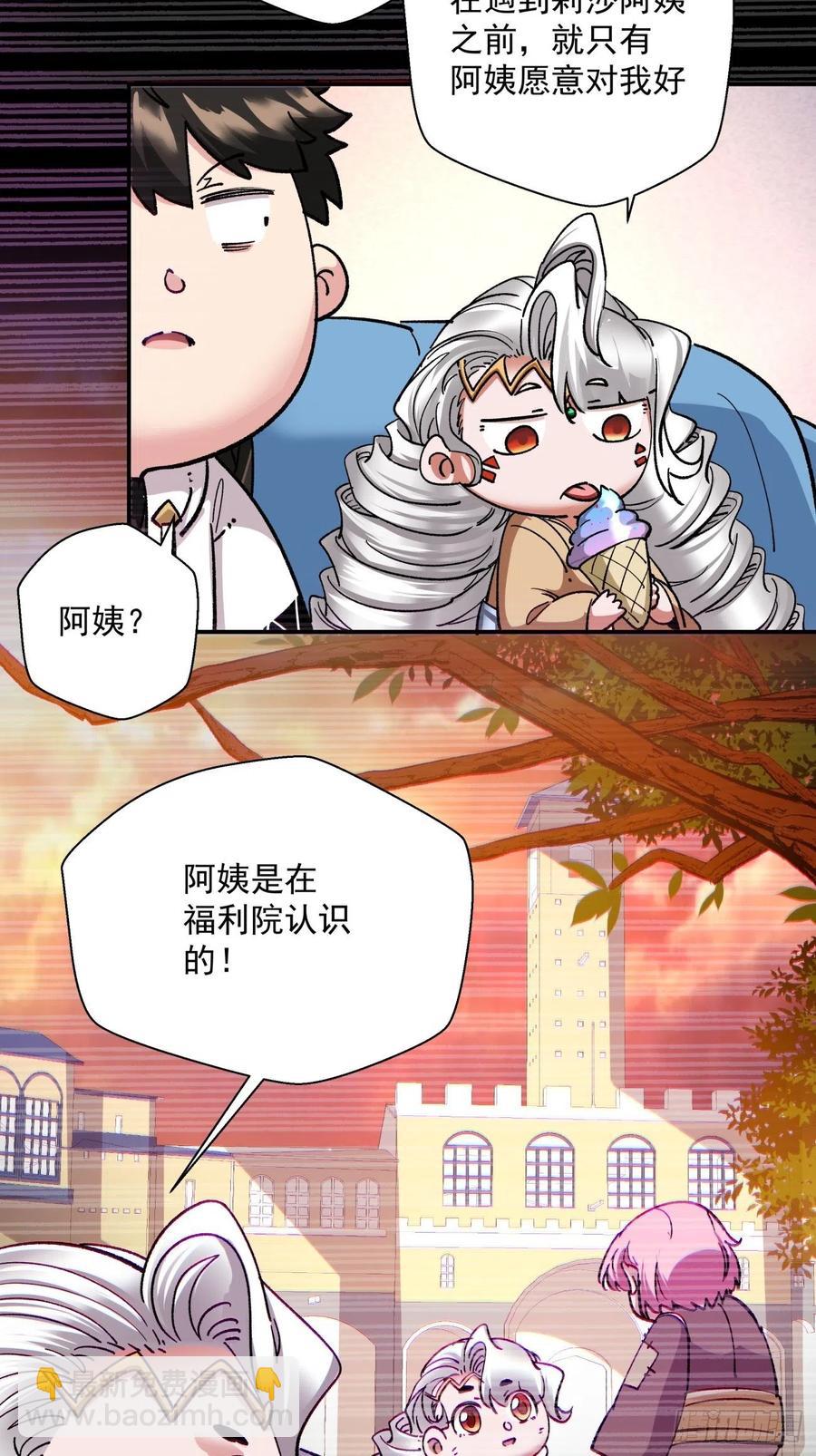 第一零二回 阿姨-第104话