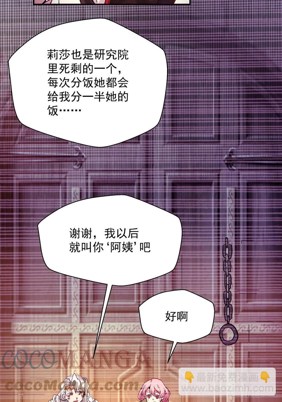 第一零二回 阿姨-第104话