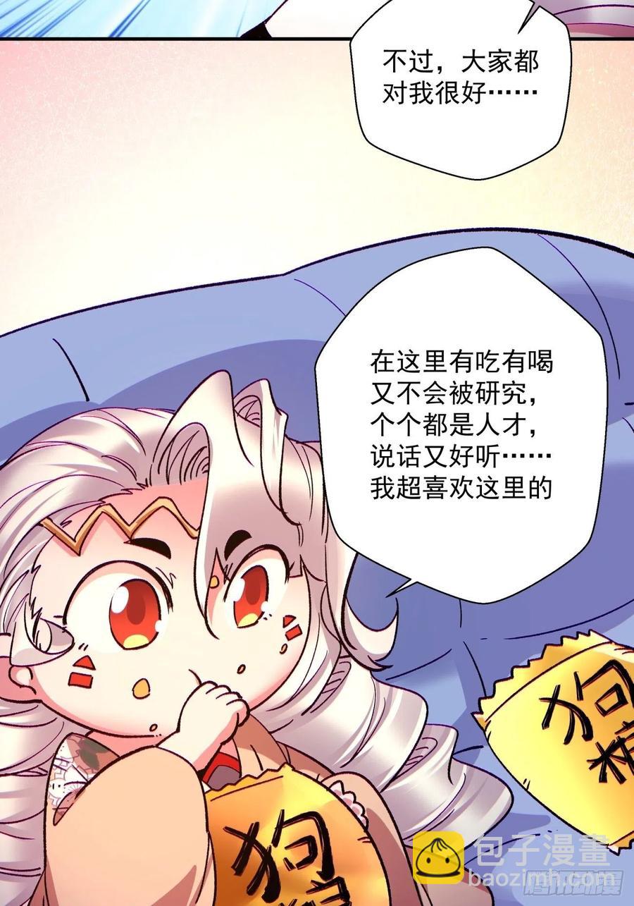 第一零二回 阿姨-第104话