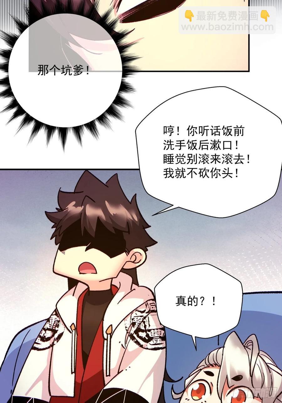 第一零二回 阿姨-第104话
