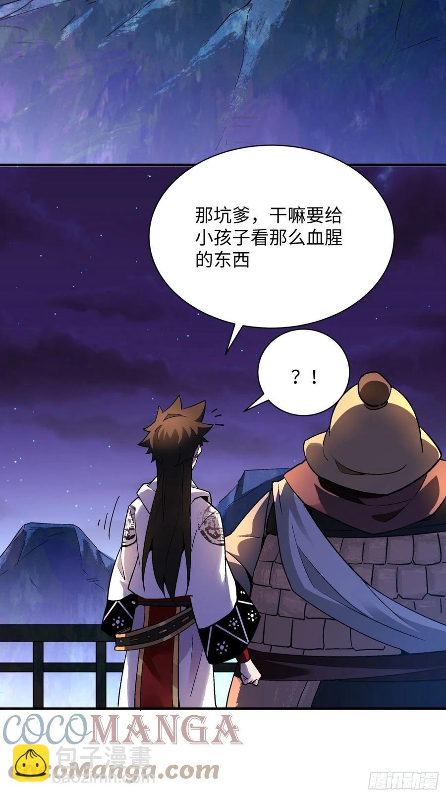 第一零二回 阿姨-第104话