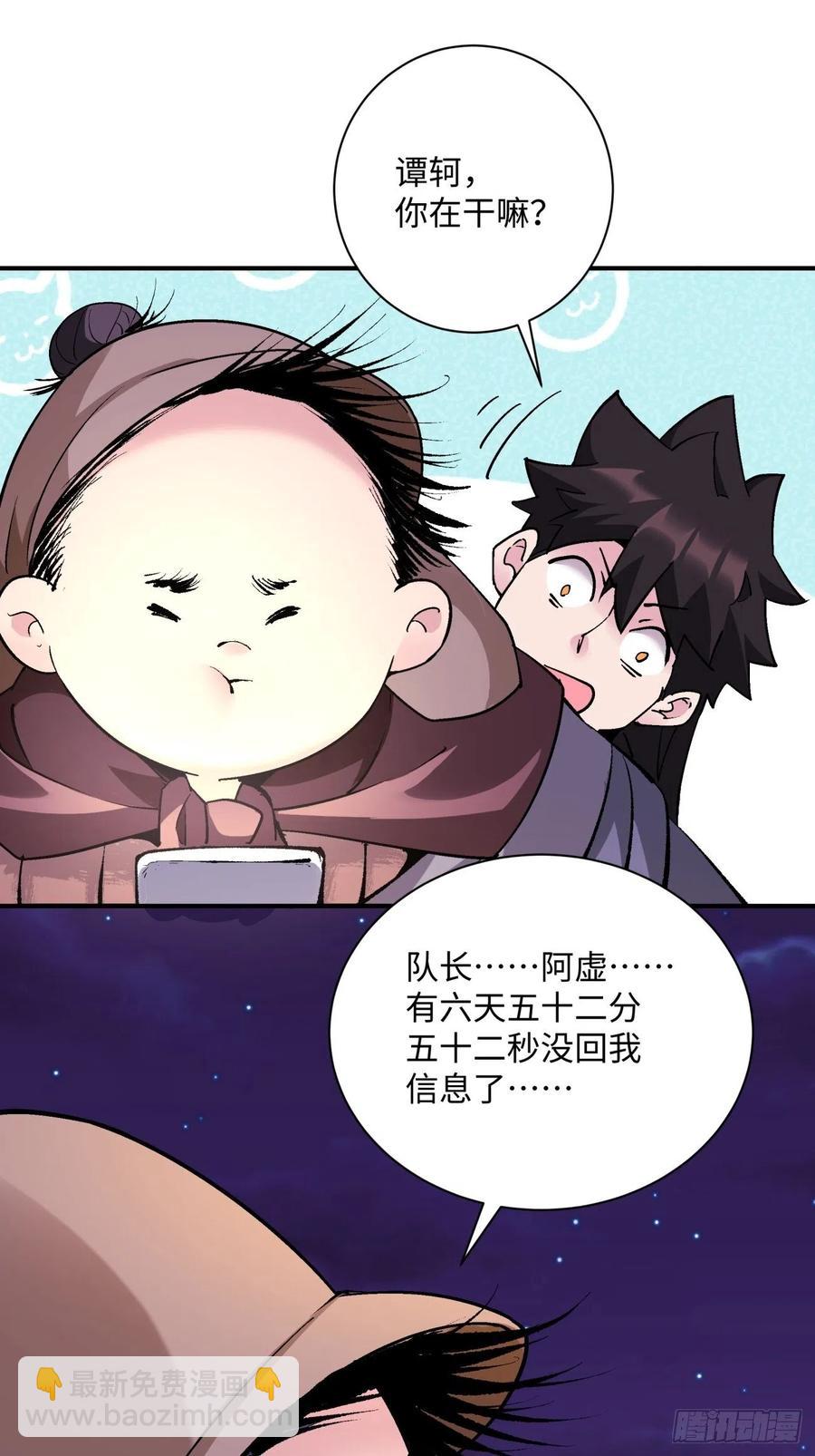 第一零二回 阿姨-第104话