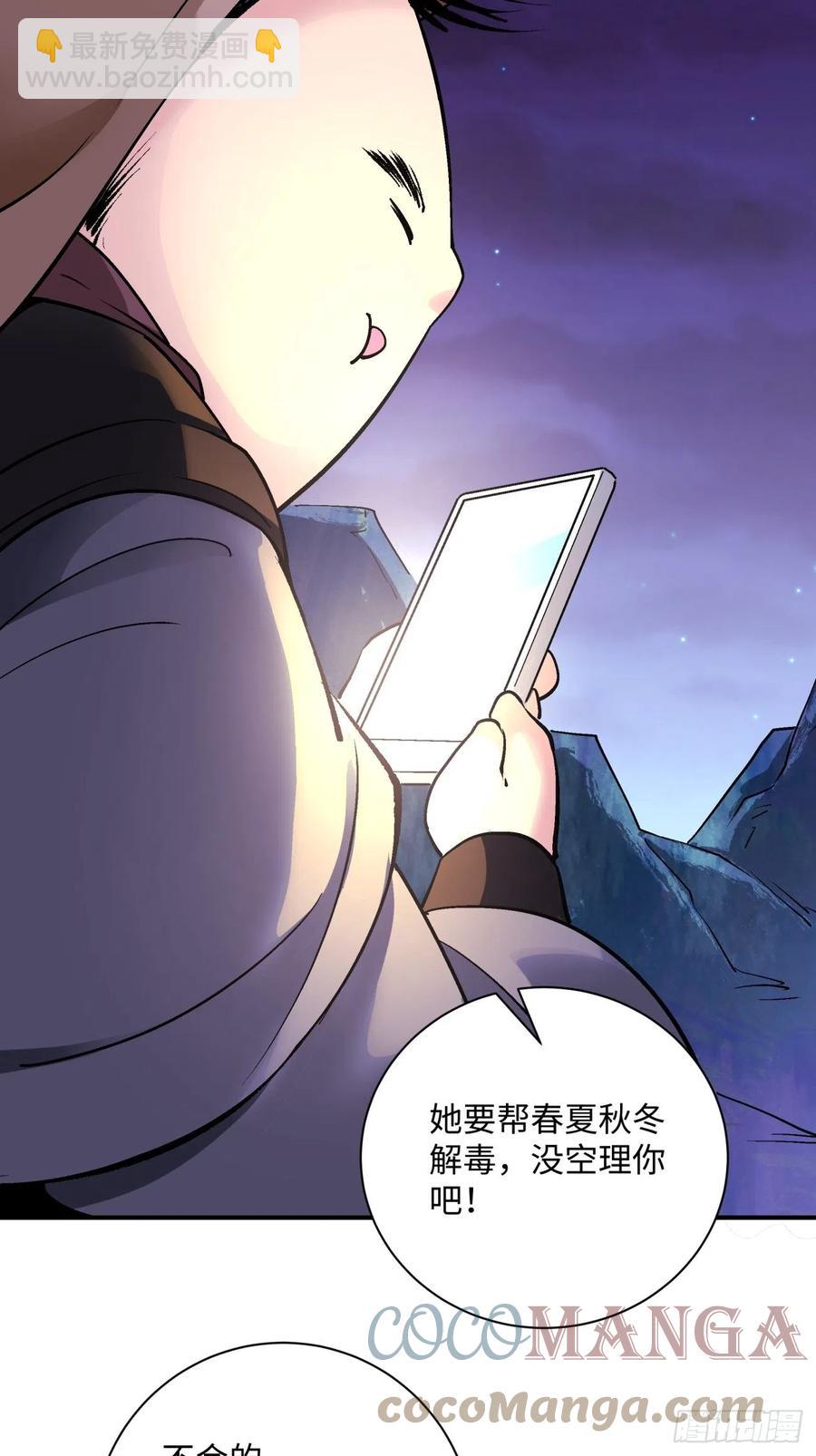 第一零二回 阿姨-第104话