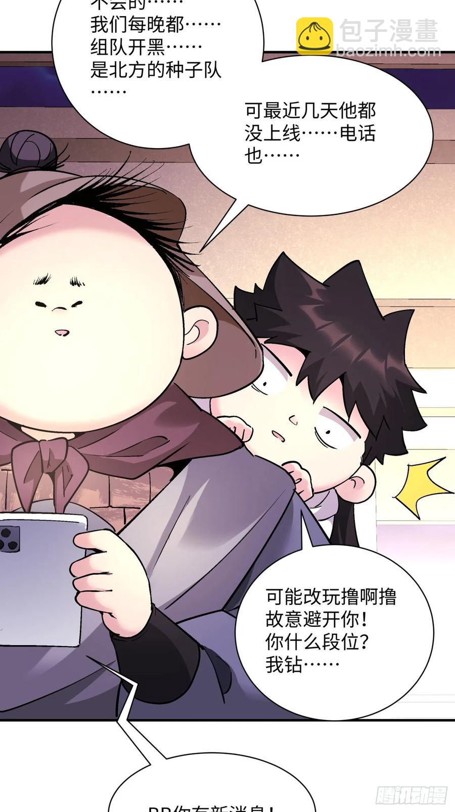第一零二回 阿姨-第104话