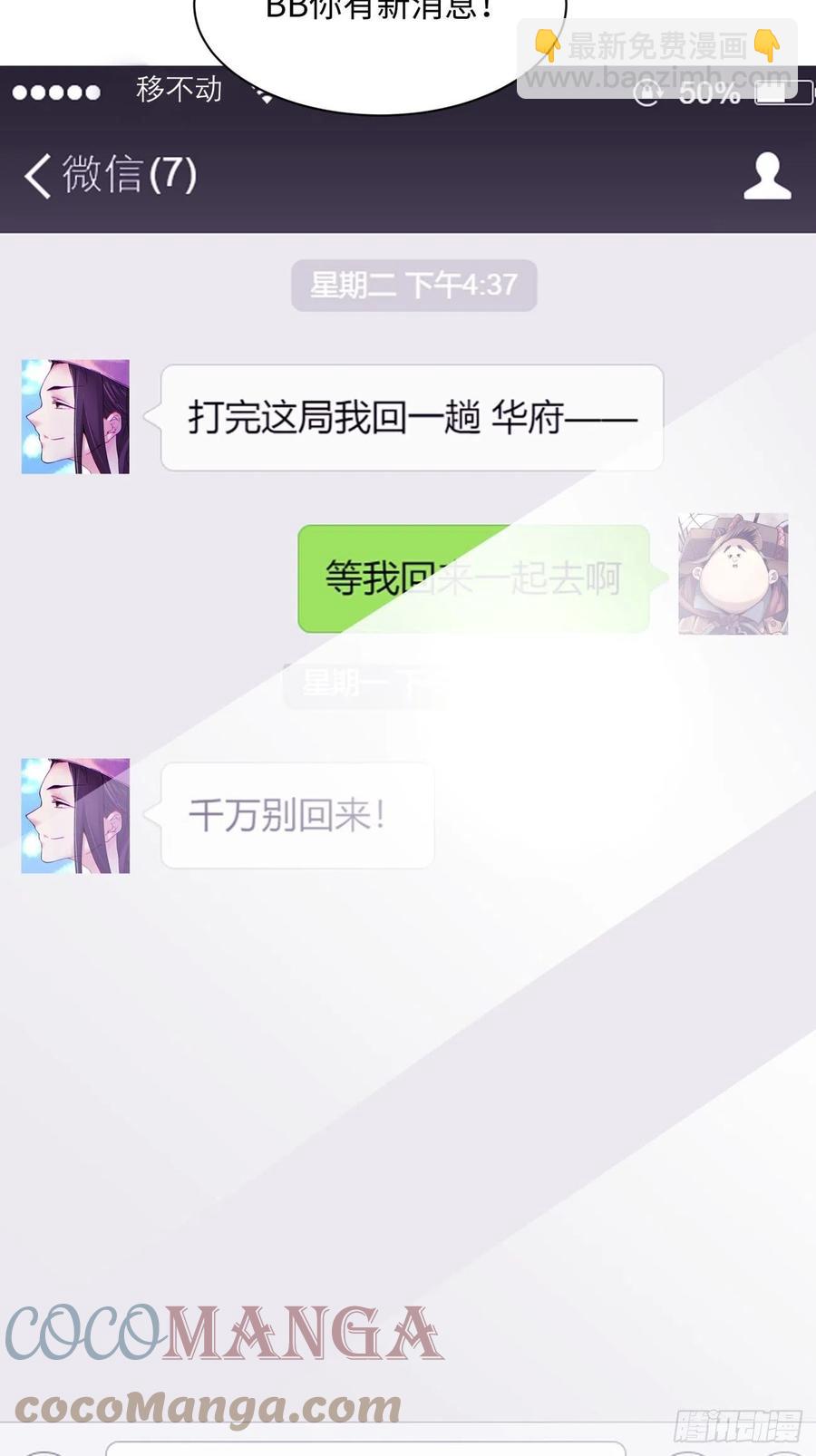第一零二回 阿姨-第104话