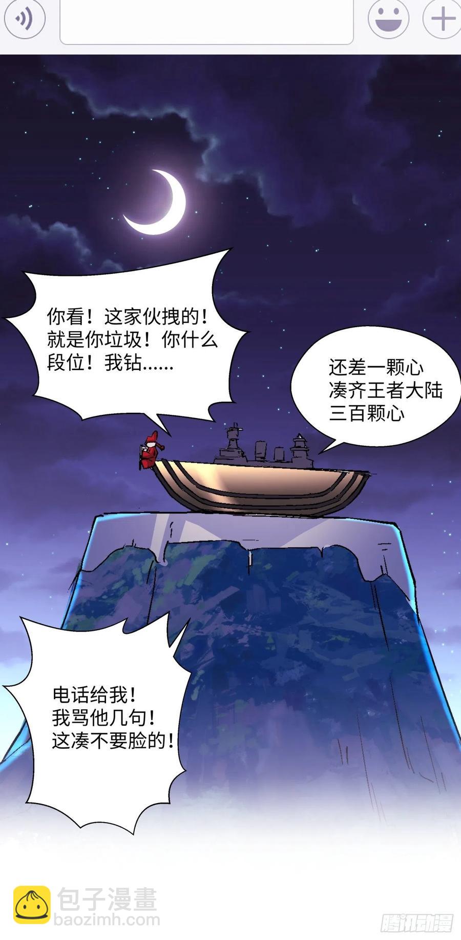 第一零二回 阿姨-第104话