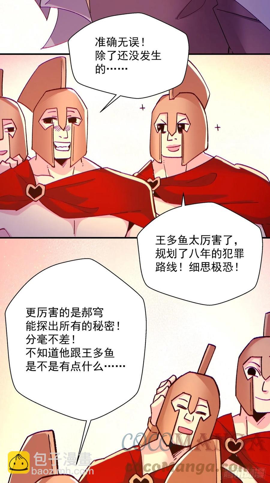 第一零二回 阿姨-第104话