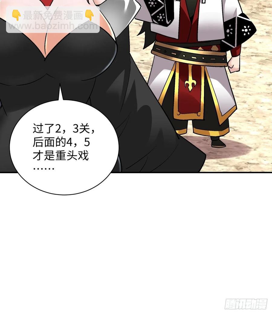 第一零四回 从后面开始(1/2)-第106话