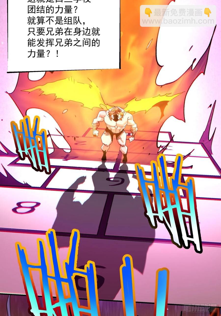 第一零四回 从后面开始(1/2)-第106话