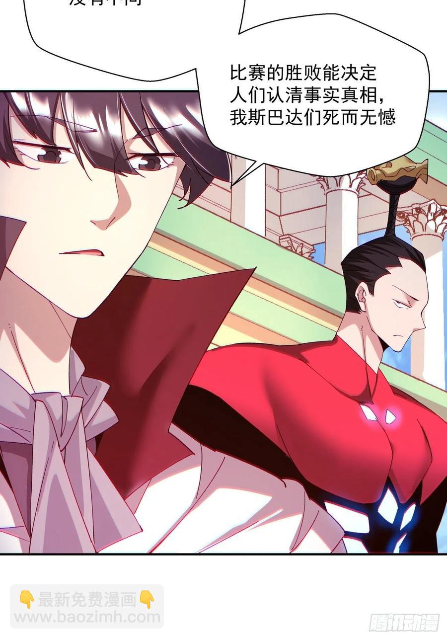 第一零四回 从后面开始(1/2)-第106话