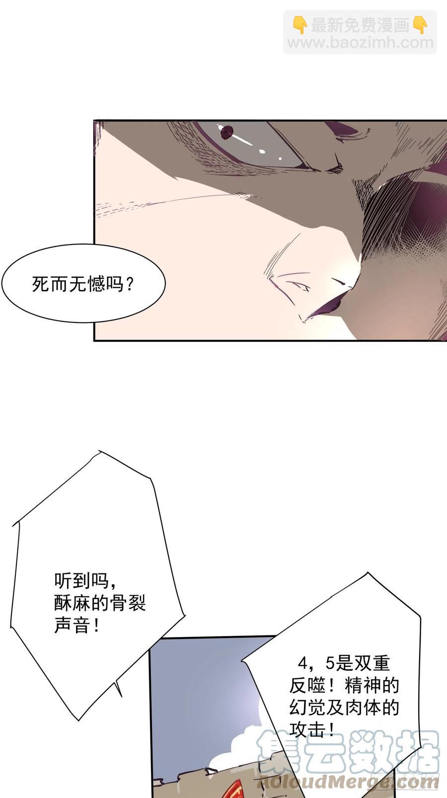 第一零四回 从后面开始(1/2)-第106话