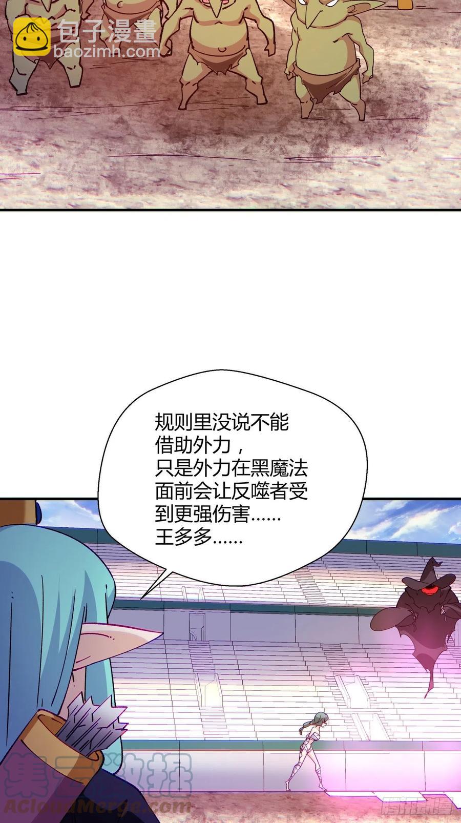 第一零四回 从后面开始(1/2)-第106话
