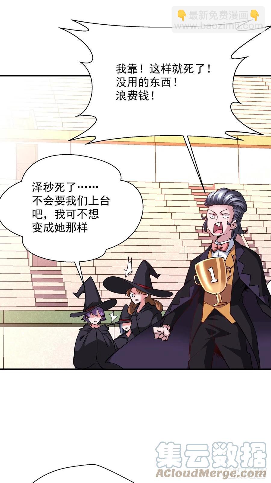 第一零四回 从后面开始(1/2)-第106话