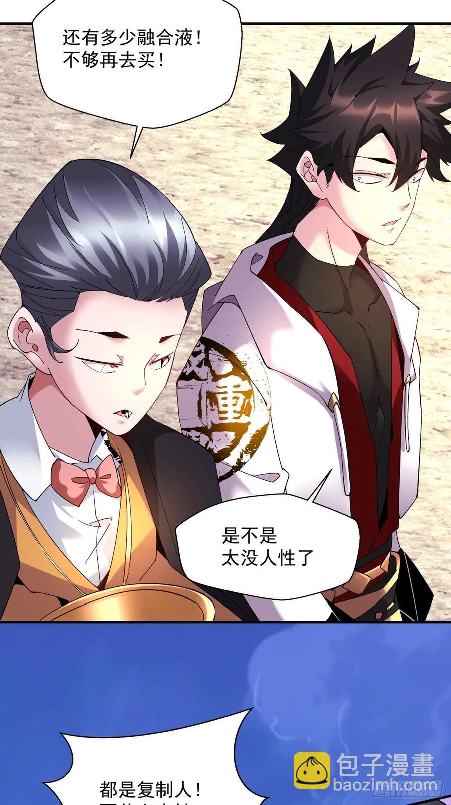 第一零四回 从后面开始(1/2)-第106话