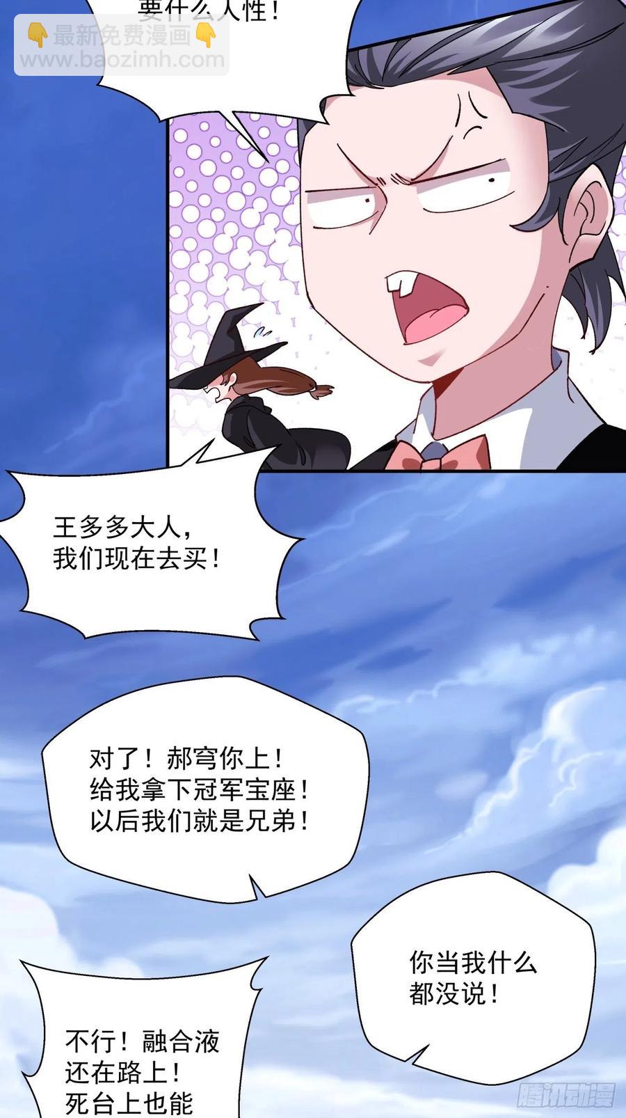 第一零四回 从后面开始(1/2)-第106话