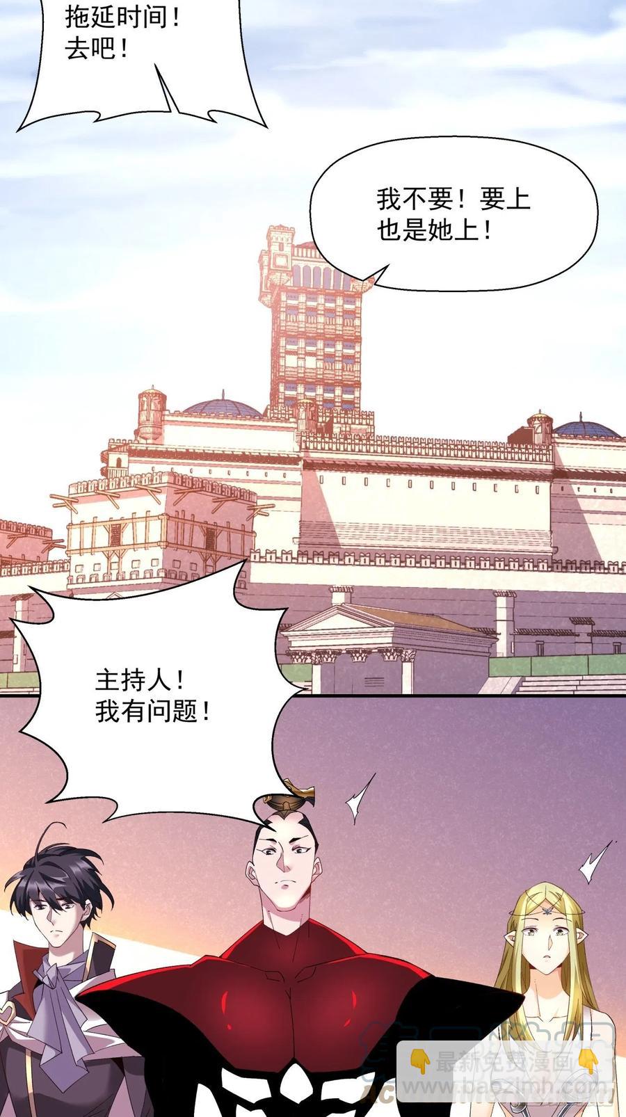 第一零四回 从后面开始(1/2)-第106话