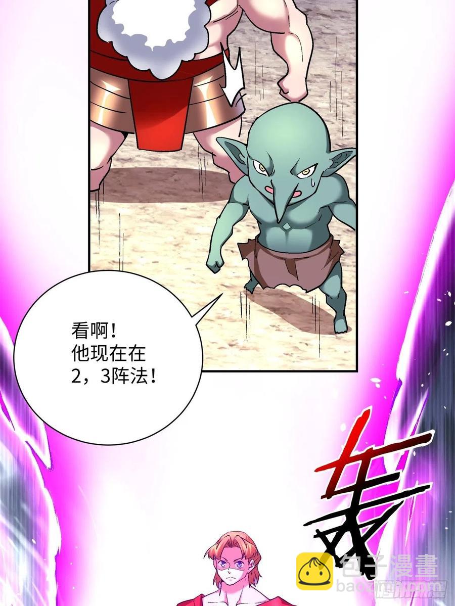 第一零四回 从后面开始(1/2)-第106话