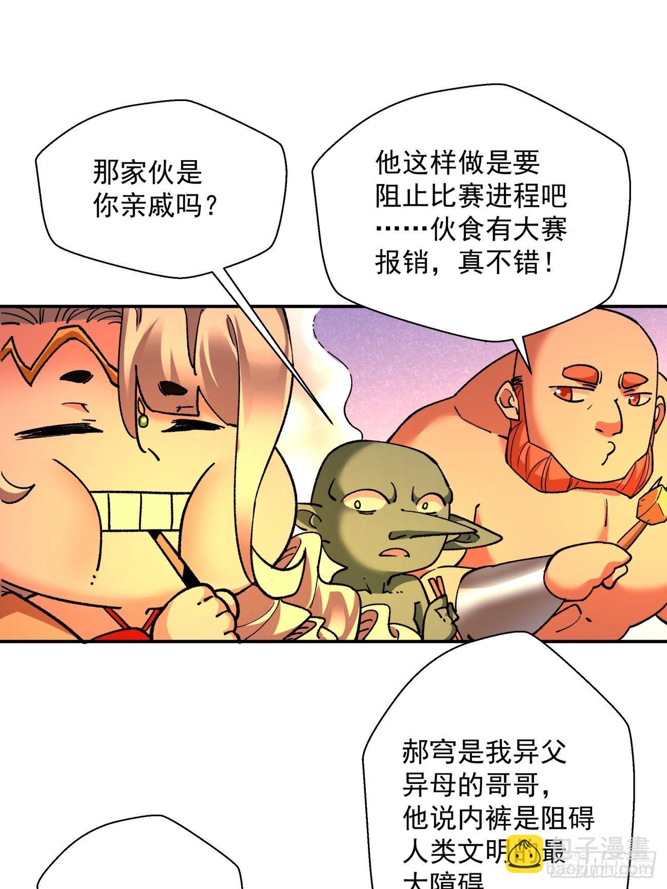 第一零六回 讨价还价-第108话